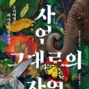 자연그대로 이미지