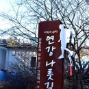 통일이음길 이미지