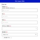 가자일본