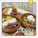 베브릿지고려대점 | 아사이볼 요거트볼 맛집 베브릿지 고려대점, 내돈내산 이용 후기