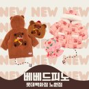 베베드피노 롯데백화점 노원점 겨울신상 후기 (유아휴게실, 수유실 위치 및 시설)