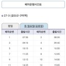 일선교통(주) 이미지