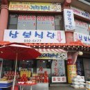 삼보집밥 이미지