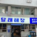 달래창 이미지