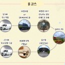 아라몰 | 아라투어 단독 시티투어 쇼핑몰 시리오 가든 마사지 내돈내산 후기~! 추천안함~!