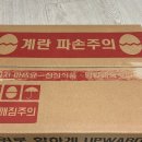 양계장농장 | 양계장청년 난각번호 1번 유정란 구매후기