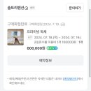 솔트리 펜션 이미지