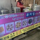 우리밀 만두찐빵 이미지