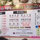 바다양푼이찌개마을 이미지