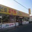 본토청정콩나물국밥 이미지