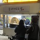 이마트24 R송파하모니점