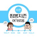 수원 파장동 중식맛집 짬뽕지존 북수원점 짬짜면 짜장면 짬뽕 찹살탕수육 맛집 여기로 옴