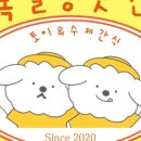 복실방앗간 네이버블로그