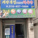 괴산복싱체육관 | 괴산에서운동하기 &#34;괴산복싱&#34;