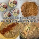 장단콩마을 | 정릉맛집 꾸지뽕민물매운탕&amp;장단콩마을 콩비지 청국장 추천 후기 레시피 꿀팁