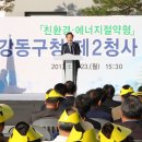 강동구청 이미지