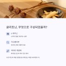 토닌주 | 글리토닌으로 감량 가능? 자면서 살빠진 후기 리얼 분석