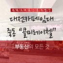 카페Rachel 이미지