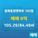 동양부동산공인중개사사무소 이미지