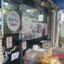 삼순네 꽁냥꽁냥 이미지