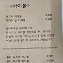 두꺼비숙성횟집 이미지