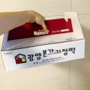 인덕로 | 광양기정떡 반판(24조각 개별포장) 인터넷떡주문 솔직 후기