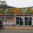 태종대식당