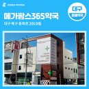 오거리동물약국 이미지