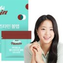 비즈타민