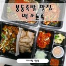 돈족 본점 이미지