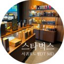 명지대역사거리버스정류장_R | &lt;서귀포토평&gt; 제주도 34번째 매장 스타벅스 서귀포토평DT점 방문후기