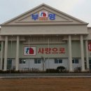 사랑으로 이미지