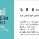 서산해미공인중개사사무소 이미지