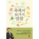 축복도서 이미지
