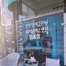 소사옥 | 부천 천연염색 추천, 부천 천연허브헤나 '옥길하라힐즈' 리뷰 !!