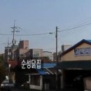 시골닭집 이미지