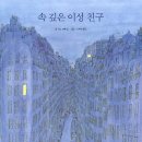 이성 이미지