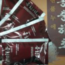 예천홍삼유황오리