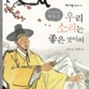 도서출판 좋은소리
