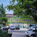 장수오골계 이미지