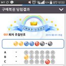 오늘은로또 이미지