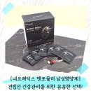 참메딕스 | 전립선 건강 관리를 위한 남성영양제 네오메딕스 맨포뮬러로 꼼꼼한 남편 내조 후기