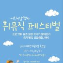 휘뮤직아카데미음악교습소 네이버블로그