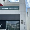 모담공원로 | 김포 한정식 맛집 ㅣ 상견례 및 가족모임 추천 [모담 김포본점] 내돈내산 후기