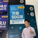 제73회 한능검 1급 합격후기