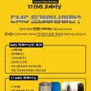 요가NEMS