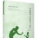 ＜신간＞ 부모와 자식 간의 소통과 이해가 얼마나 중요한지 깨닫게 해주는 도서 추천! 「아들에게 추앙받고 싶다」 (윤희웅 저) 이미지