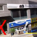 트로페오비토리아 이미지