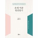 임진