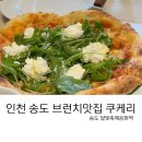 쿠케리 이미지